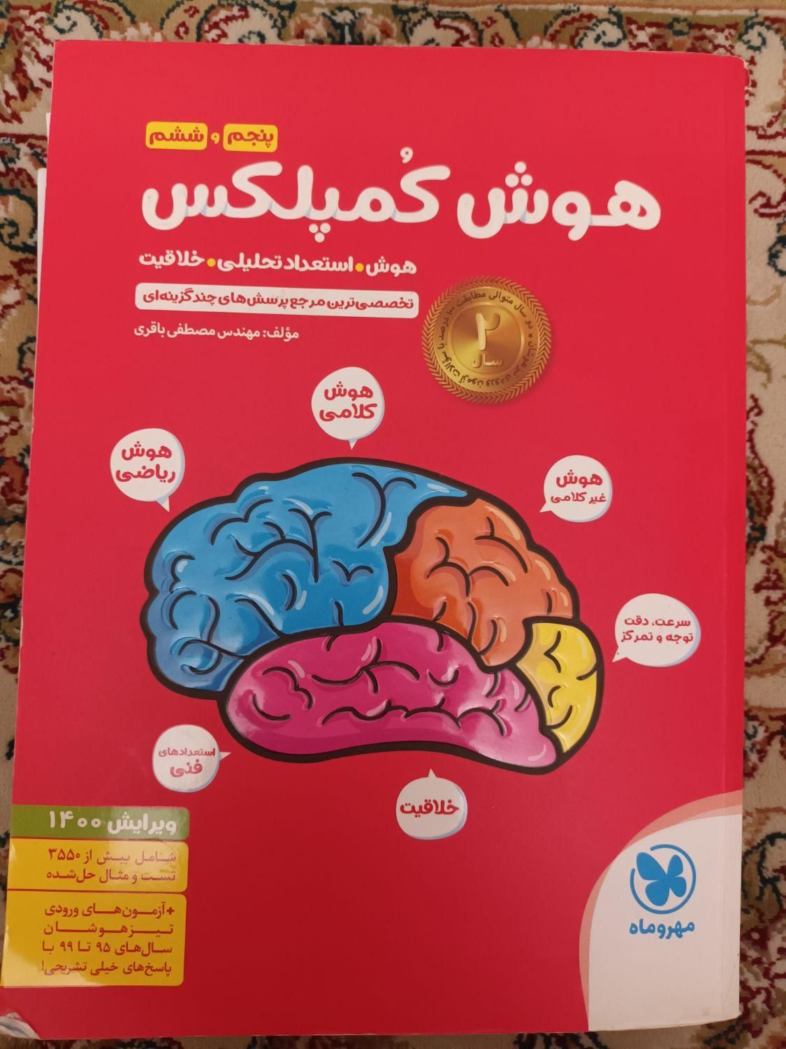 کتاب کمک درسی توضیحات بخون.|کتاب و مجله آموزشی|تهران, مخصوص|دیوار
