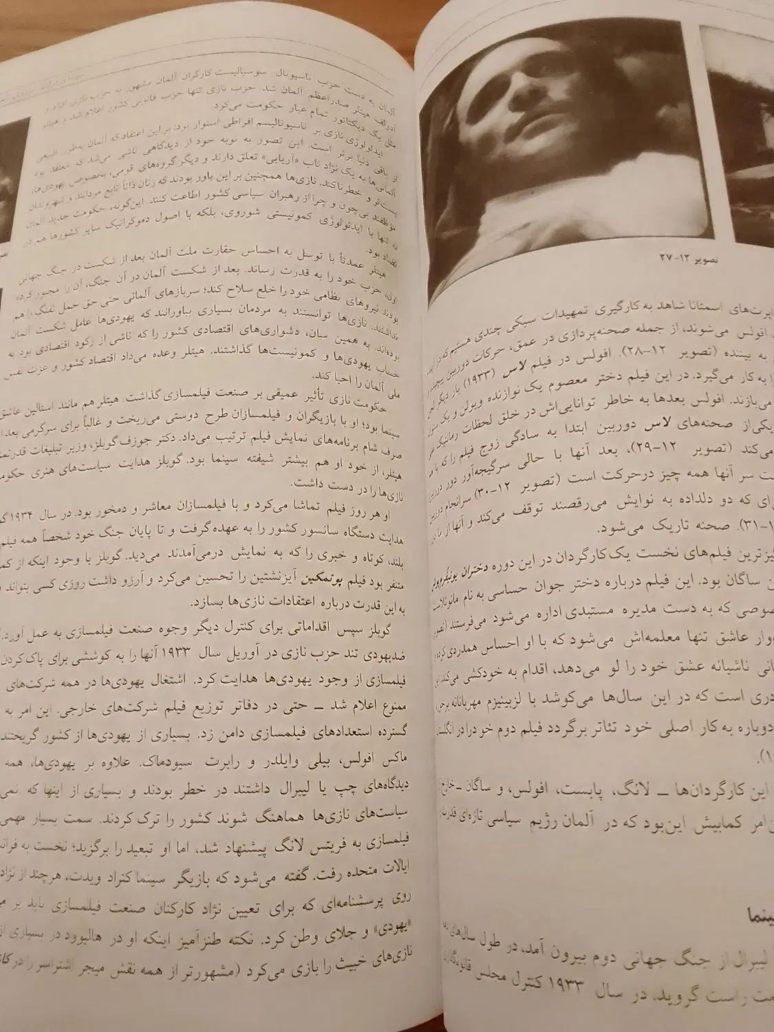 کتاب تاریخ سینما|کتاب و مجله ادبی|کرج, فاز ۱ مهرشهر|دیوار