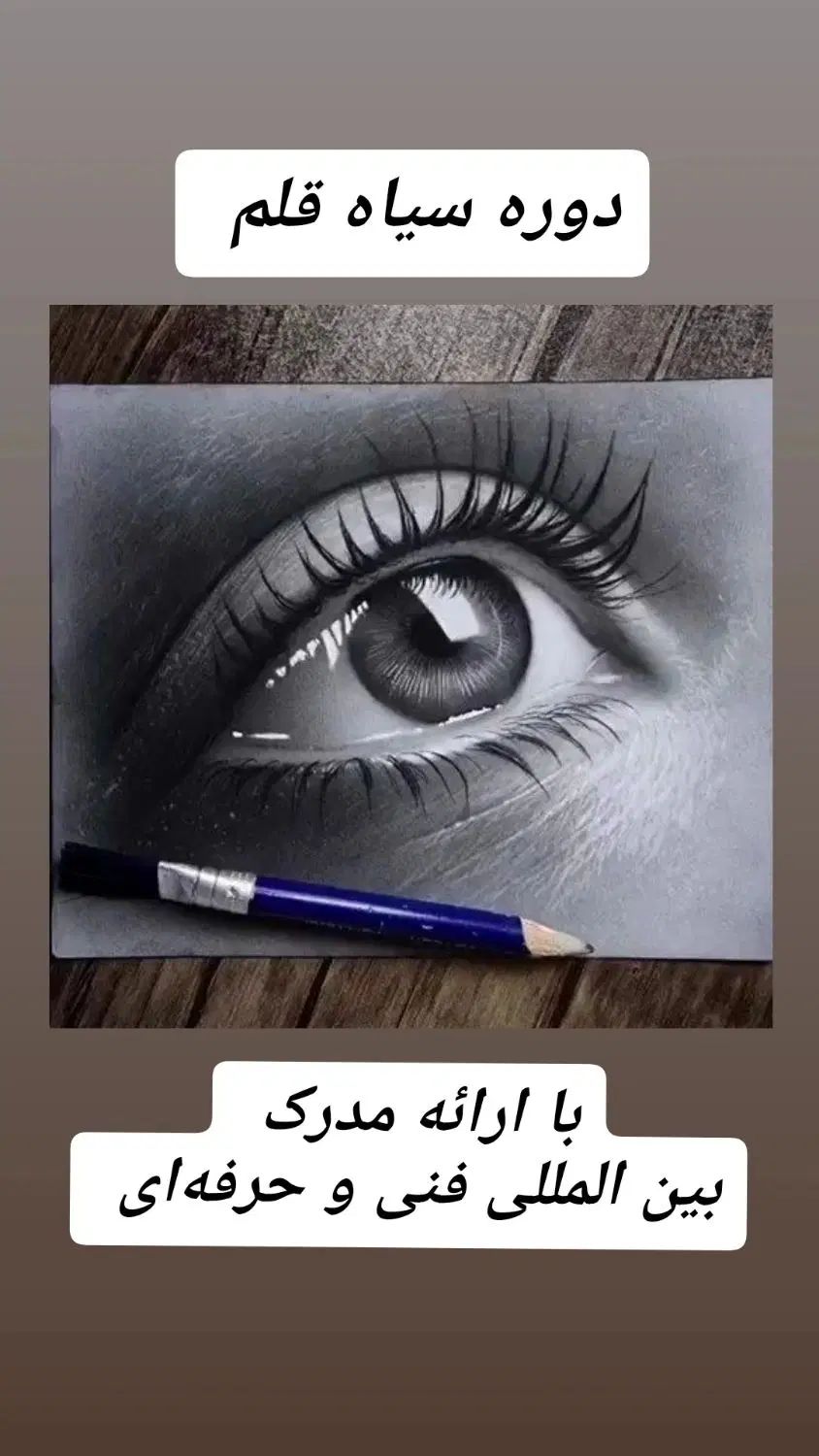 آموزشگاه نقاشی با ارائه مدرک فنی و حرفه‌ای|خدمات آموزشی|رشت, سعدی (تختی)|دیوار