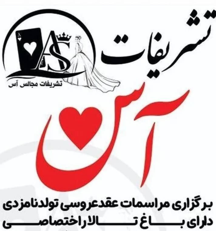 باغ تالار عمارت عقد عروسی|خدمات پذیرایی، مراسم|اندیشه, اندیشه فاز ۱|دیوار