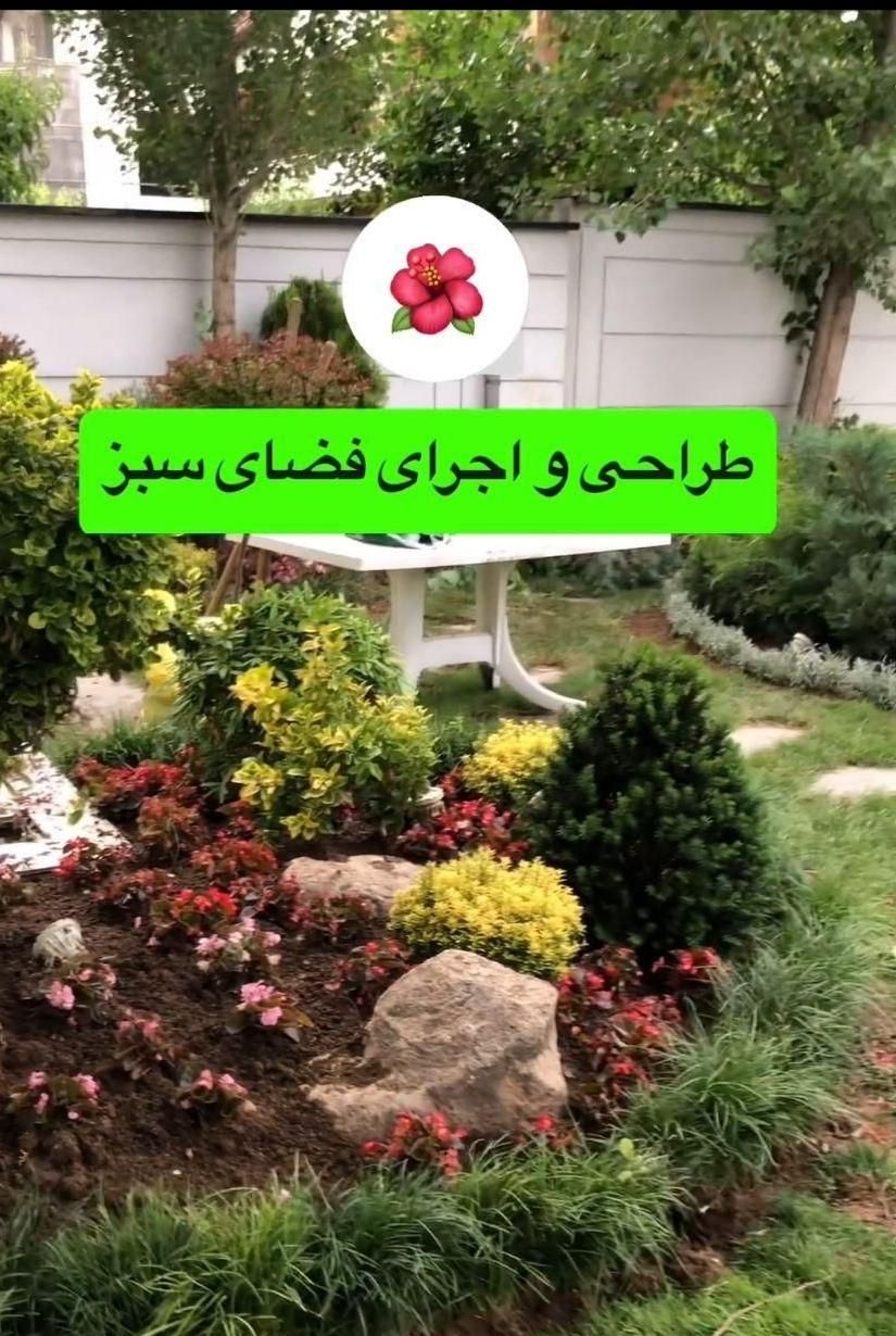 طراحی،اجرای فضای سبز،باغچه امورباغبانی،تعویض گلدان|خدمات باغبانی و درختکاری|اصفهان, خانه اصفهان|دیوار