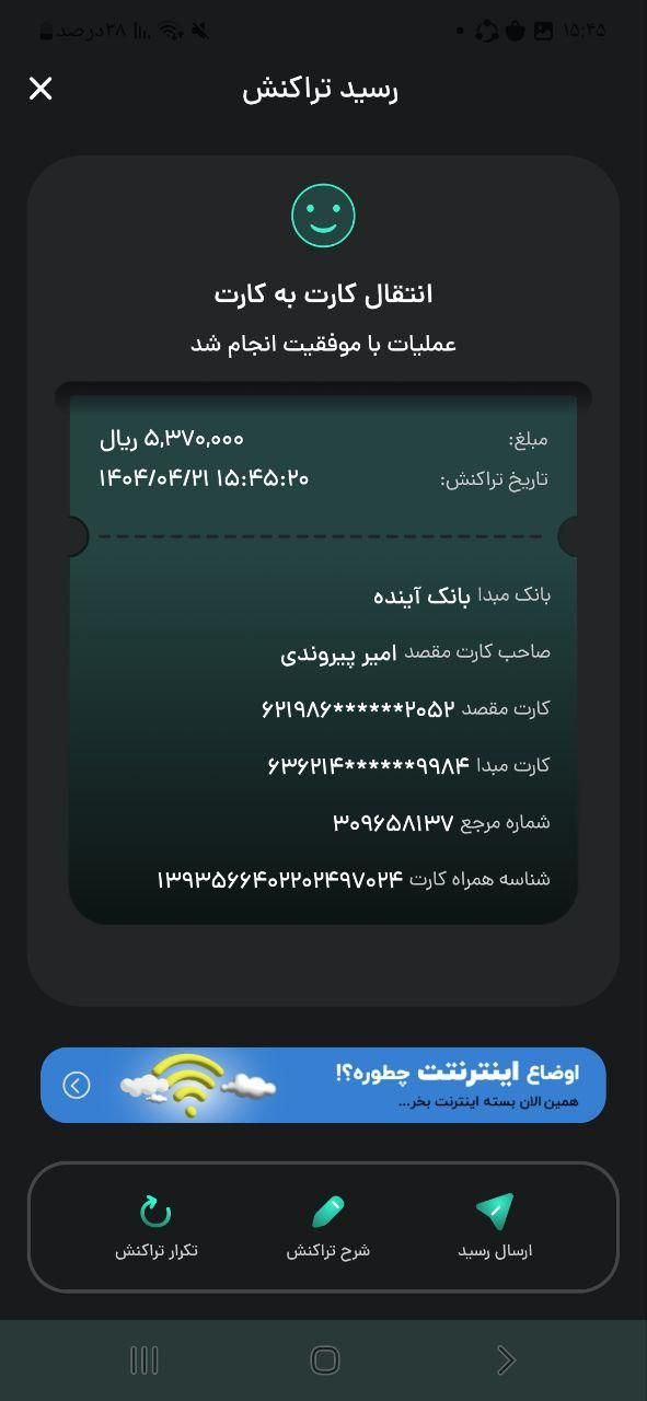 کارانلاین|استخدام رایانه و فناوری اطلاعات|چابهار, |دیوار