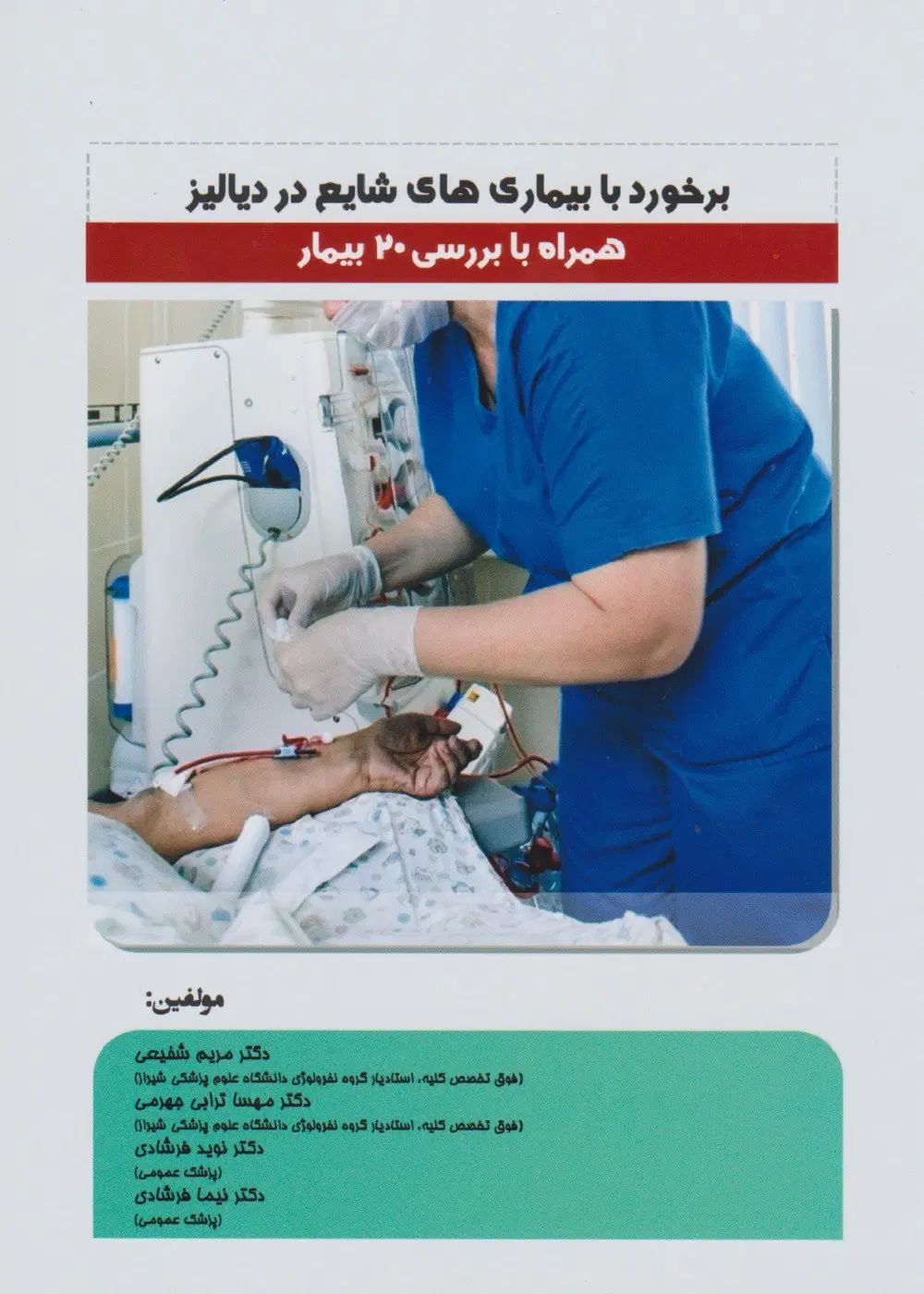کتاب هاریسون و دیگر کتاب ها|کتاب و مجله آموزشی|تهران, قیطریه|دیوار