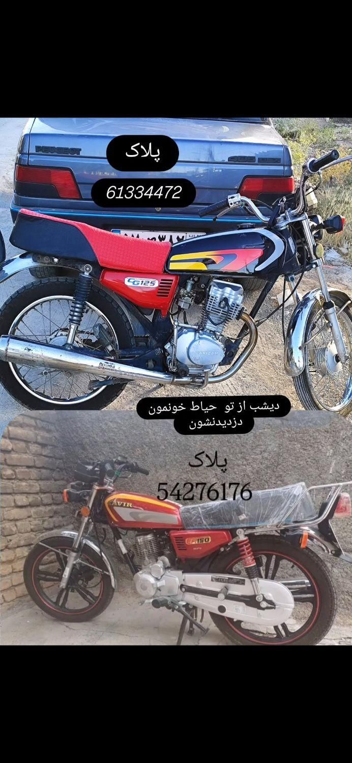 دزدیده شدن|اشیا|نورآباد, |دیوار