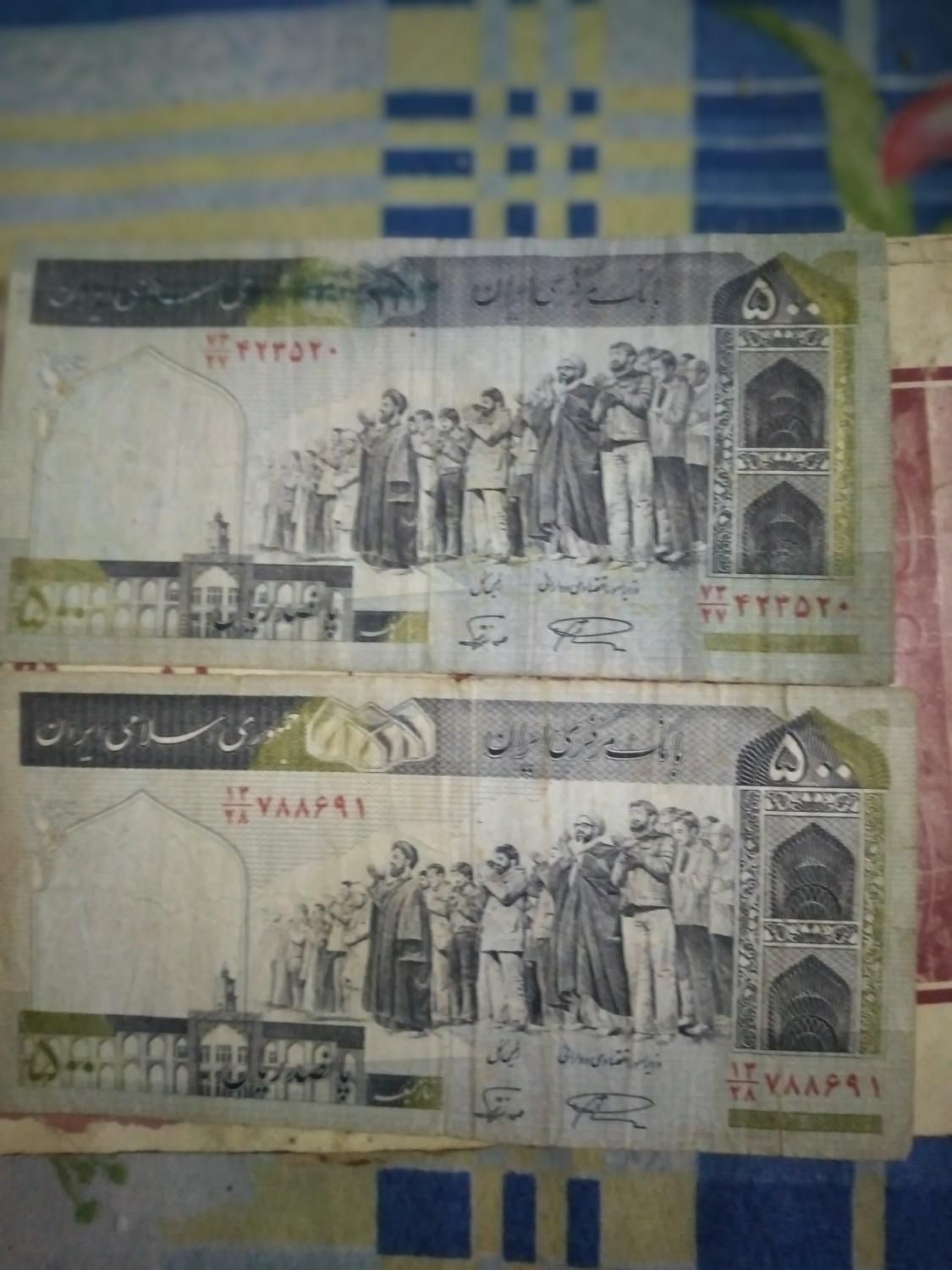 اسکناس ارور نایاب|کلکسیون سکه، تمبر، اسکناس|بروجن, |دیوار
