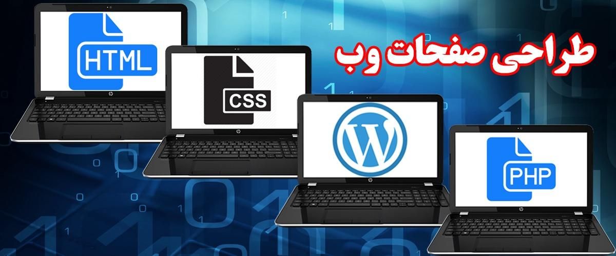 طراحی سایت و اپلیکیشن|خدمات رایانه‌ای و موبایل|صدرا-فارس, |دیوار