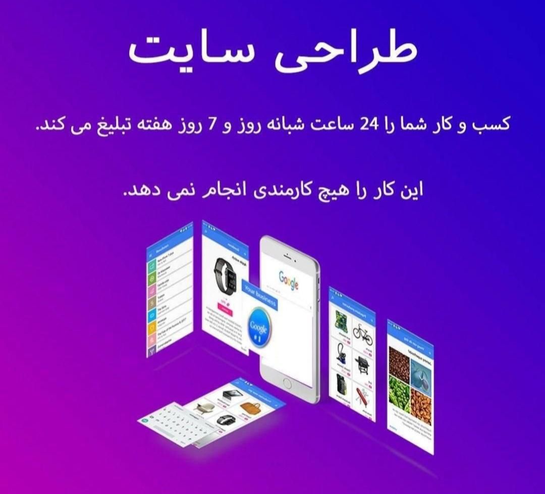 طراحی سایت حرفه ای ، اقساط + مشاوره رایگان|خدمات رایانه‌ای و موبایل|ملارد, |دیوار