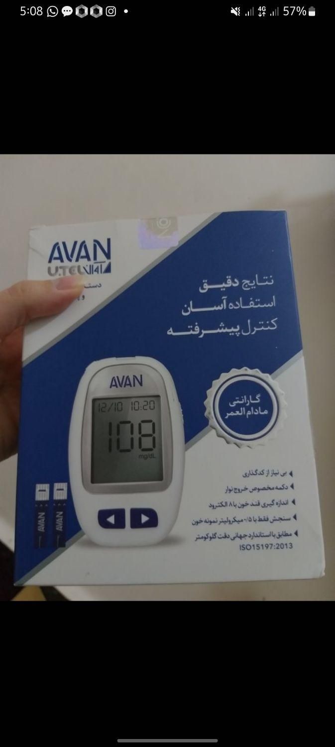 فروش دستگاه قند خون و دستکش لاتکس|آرایشی، بهداشتی، درمانی|سیرجان, |دیوار