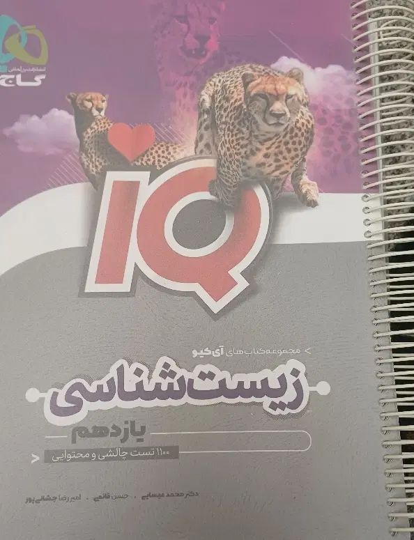 کتاب کمک درسی یازدهم شیمی زیست ریاضی فیزیک|کتاب و مجله آموزشی|تهران, نیروی دریایی|دیوار