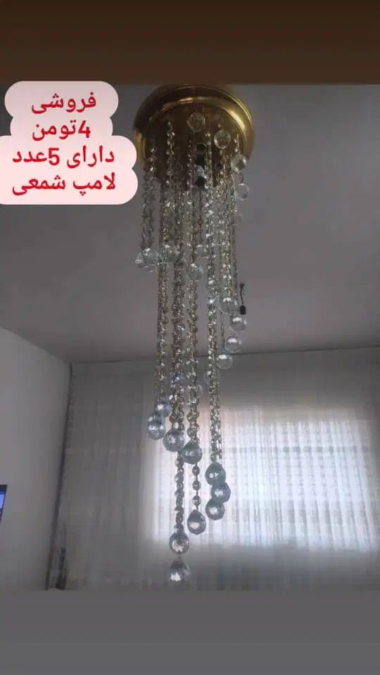 در حد ۱ ماه استفاده شده فقط تخفیف پای معامله|لوستر و چراغ آویز|گنبد کاووس, |دیوار