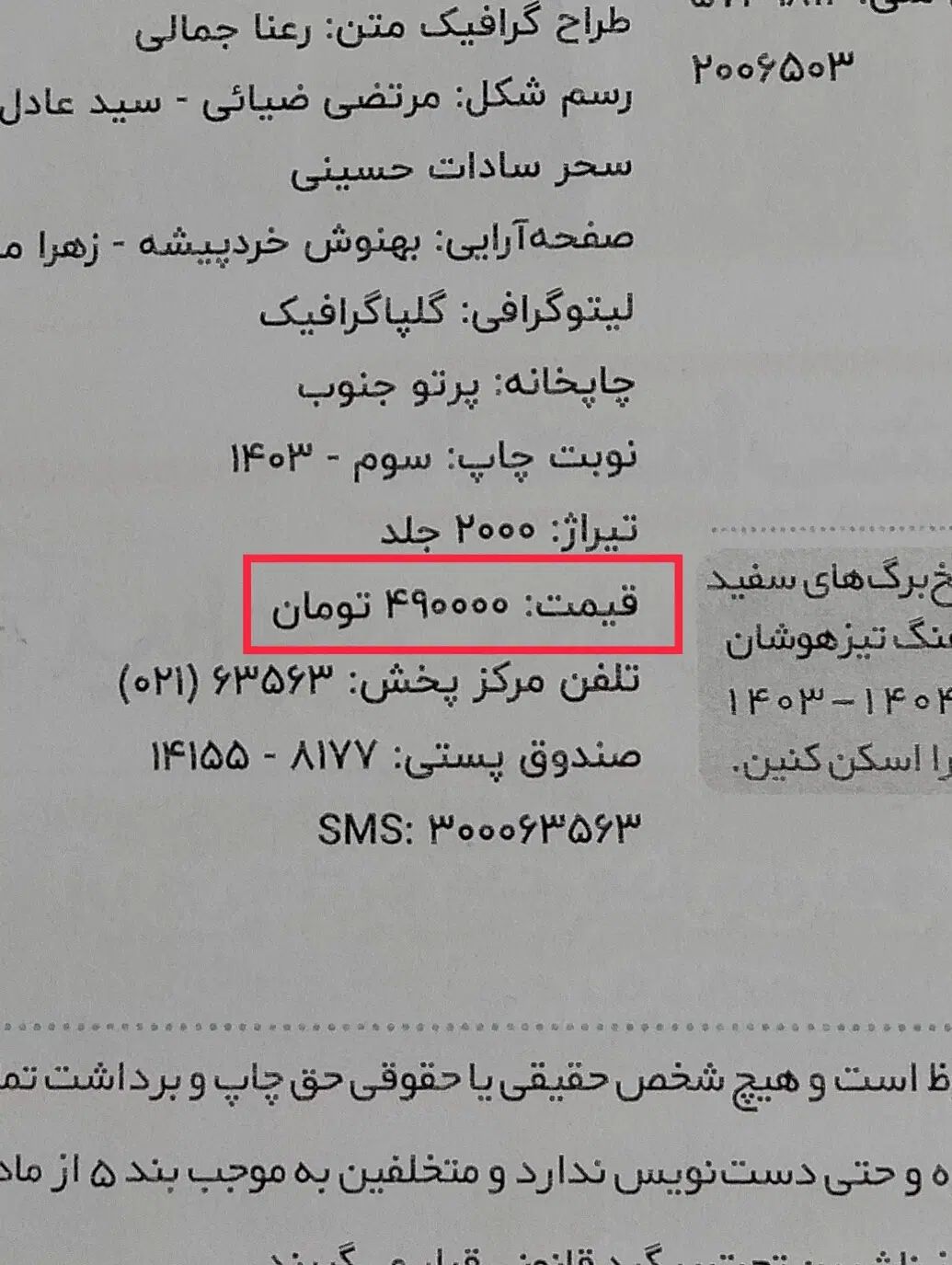 کتاب ۱+۳۱ استان خیلی سبز|کتاب و مجله آموزشی|تهران, خلیج فارس|دیوار