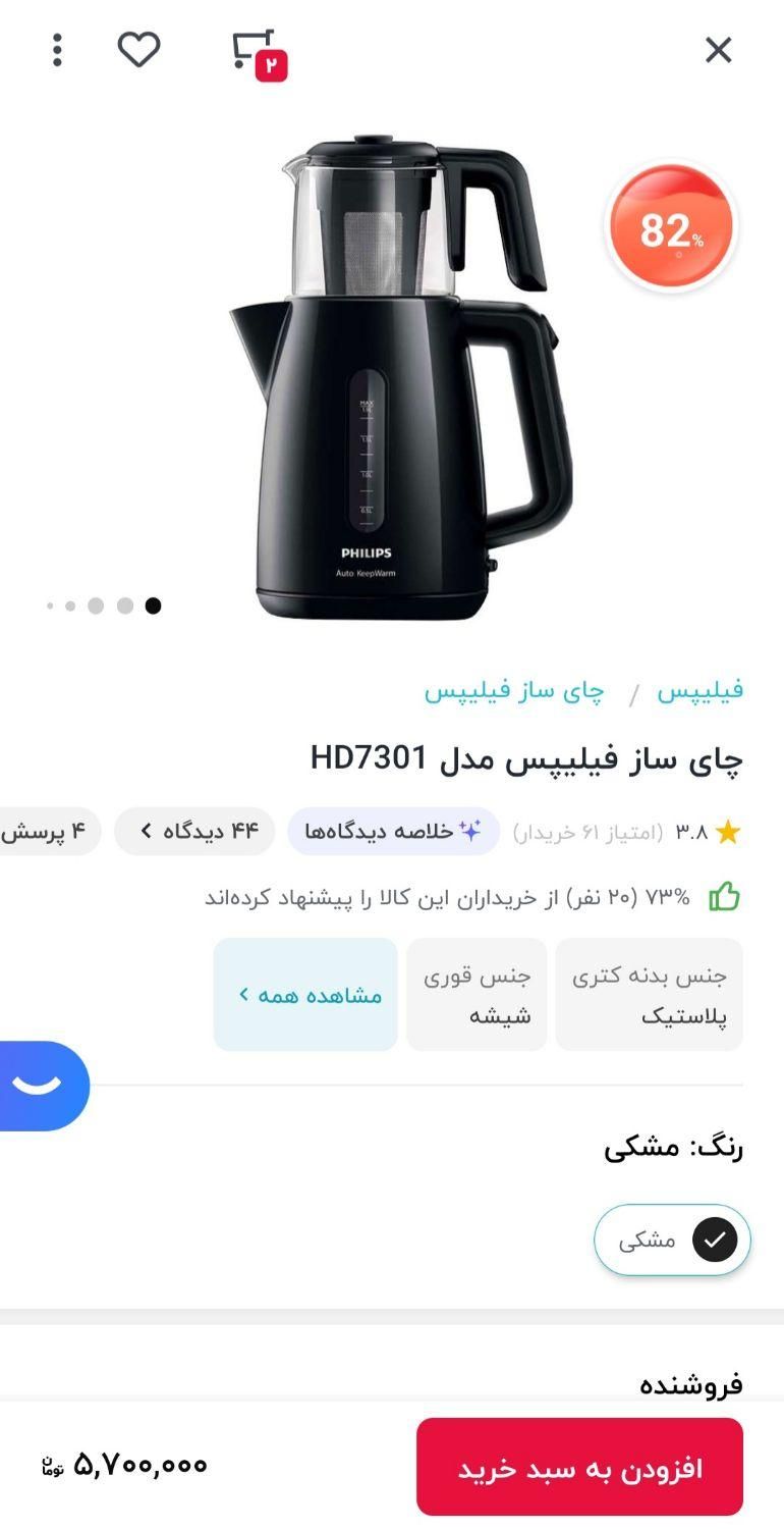 چای ساز فیلیپس روی هم|سماور، چای‌ساز، قهوه‌ساز|اصفهان, بهارستان (مخابرات)|دیوار