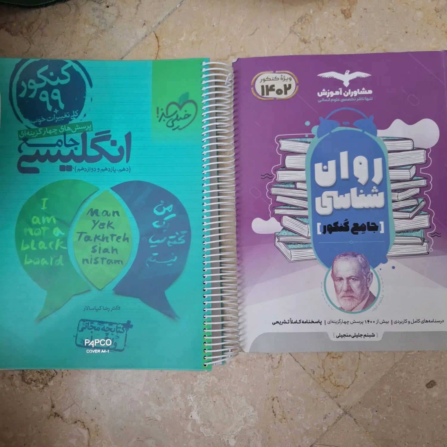 کتاب کنکور|کتاب و مجله آموزشی|تهران, جماران (نیاوران)|دیوار