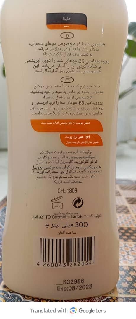 شامپو مولتی ویتامین آلمانی|آرایشی، بهداشتی، درمانی|اصفهان, تخت فولاد|دیوار