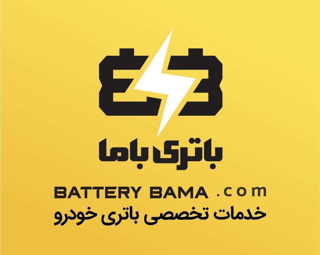 باطری ماشین و موتور *سراسر تهران رایگان*|قطعات یدکی و لوازم جانبی|تهران, نیروی هوایی (پیروزی)|دیوار