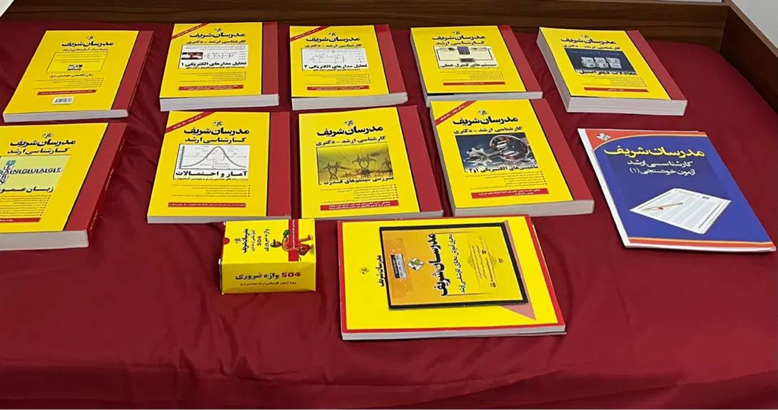 مجموعه کتاب های  ارشد مهندسی برق قدرت مدرسان شریف|کتاب و مجله آموزشی|تهران, پونک|دیوار