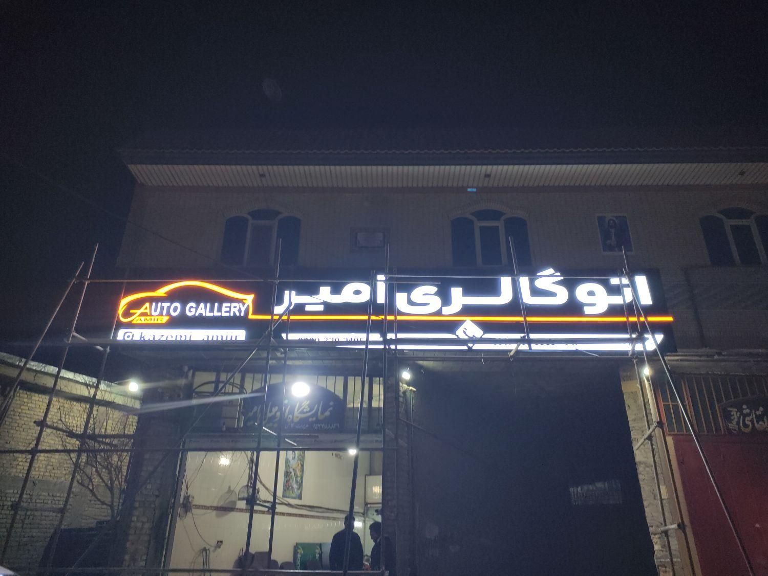 تابلوسازی نصاب تابلو تابلوساز حروف برجسته|خدمات پیشه و مهارت|شیراز, فرهنگ شهر|دیوار