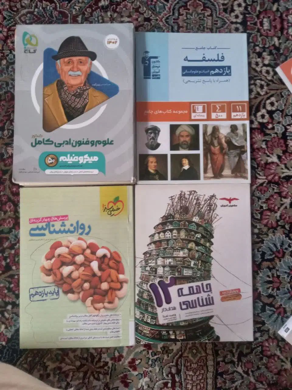 کتاب|کتاب و مجله آموزشی|تهران, ایران|دیوار