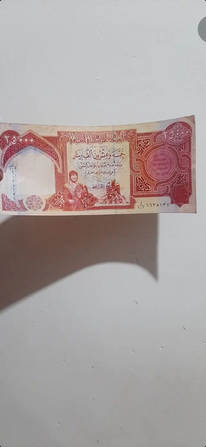 دینار عراق|کلکسیون سکه، تمبر، اسکناس|کرج, کمال‌شهر|دیوار