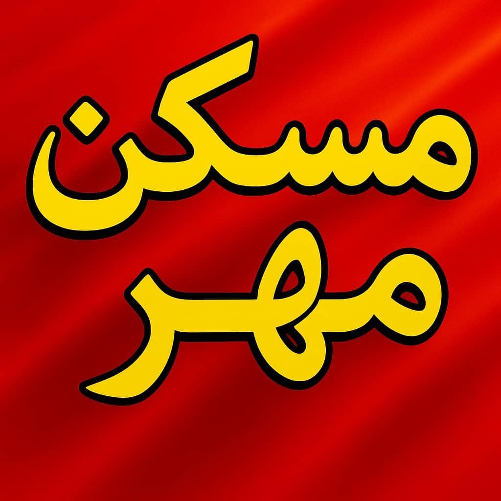 اگر فروشنده ای تو ۲۴ساعت واحدت میفروشم تماس بگیر|فروش آپارتمان|هشتگرد, شهرک پامچال|دیوار