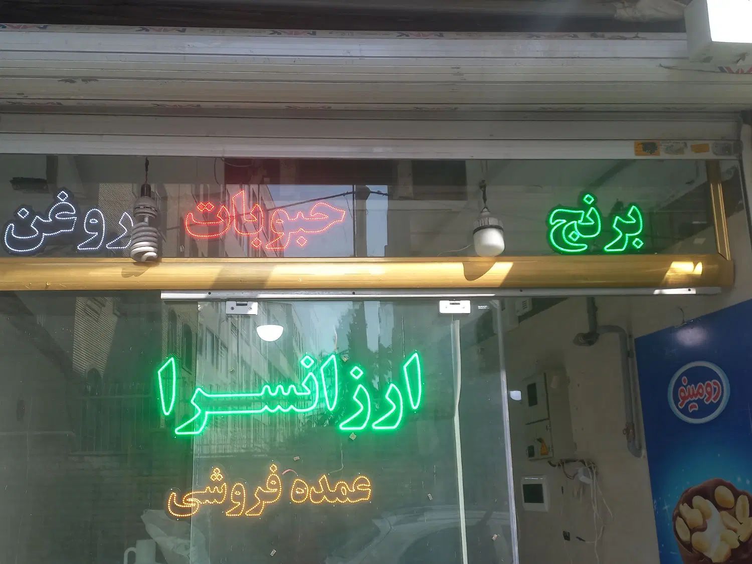 تابلو ال ای دی درحدنو|فروشگاه و مغازه|تهران, باشگاه نفت|دیوار