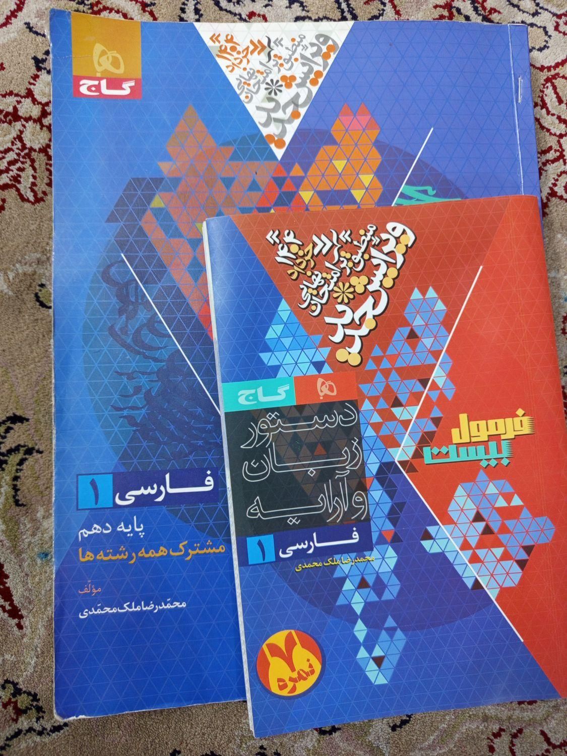 کتاب درسی دهم|لوازم التحریر|سبزوار, امیر کبیر|دیوار