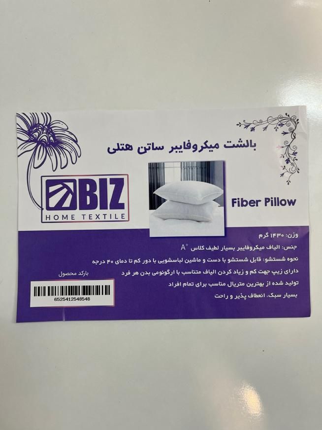 بالشت طبی میکروفایبر دکتر بیز (گارانتی دار)|رختخواب، بالش، پتو|مشهد, جنت|دیوار