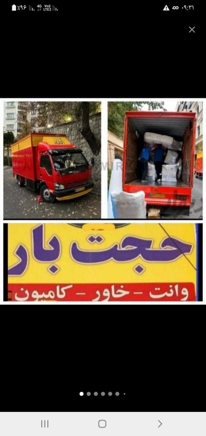 حملنقلباربریحجتبارخاورنیسانکارگرجابهجای|خدمات حمل و نقل|مشهد, اقبال|دیوار