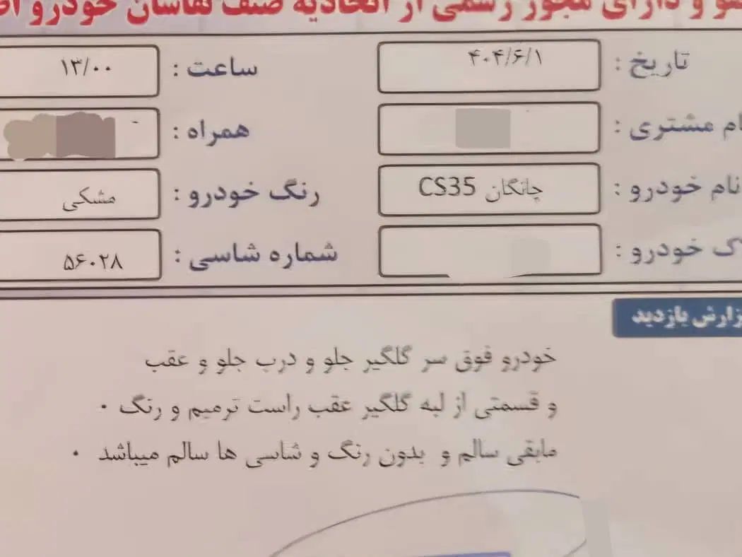 چانگان مدل ۲۰۱۵ وارداتی|خودرو سواری و وانت|اصفهان, هزارجریب|دیوار