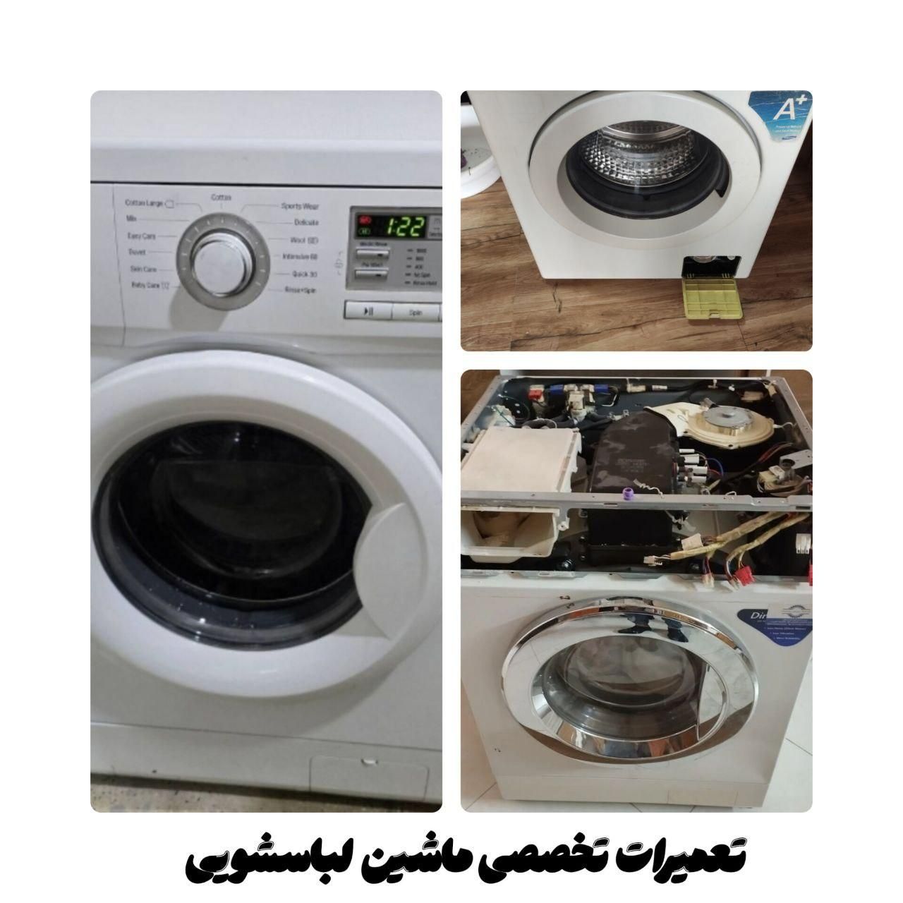 تعمیرات تخصصی ماشین لباسشویی  در منزل|خدمات پیشه و مهارت|همدان, |دیوار