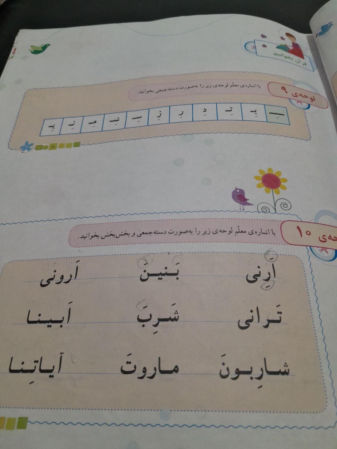 تدریس خصوصی پایه ابتدایی|خدمات آموزشی|اردبیل, |دیوار