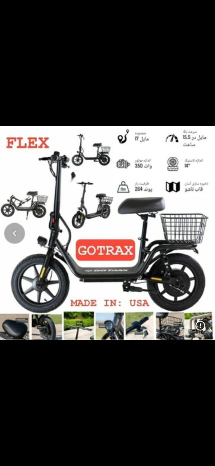اسکوتر برقی صندلی دار gotrax|دوچرخه، اسکیت، اسکوتر|اصفهان, چرخاب|دیوار