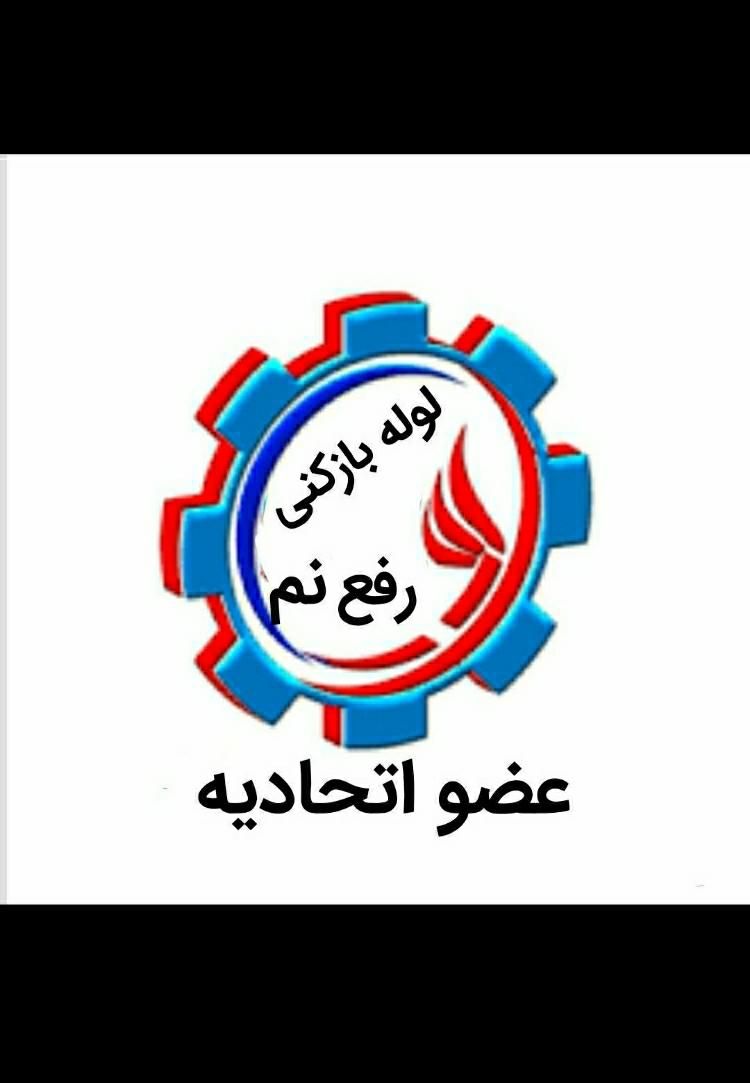 لوله بازکنی بی اسیدفنرزن چاه*رفع نم نشتیابی*ضمانتی|خدمات پیشه و مهارت|مشهد, سجاد شهر|دیوار