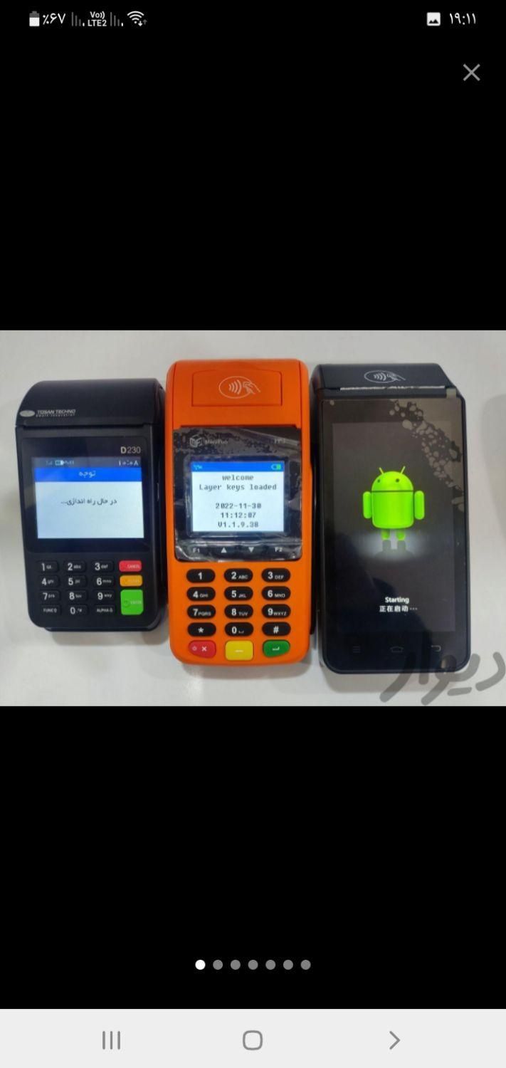 فروش ویژه دستگاه کارتخوان|فروشگاه و مغازه|قروه, |دیوار