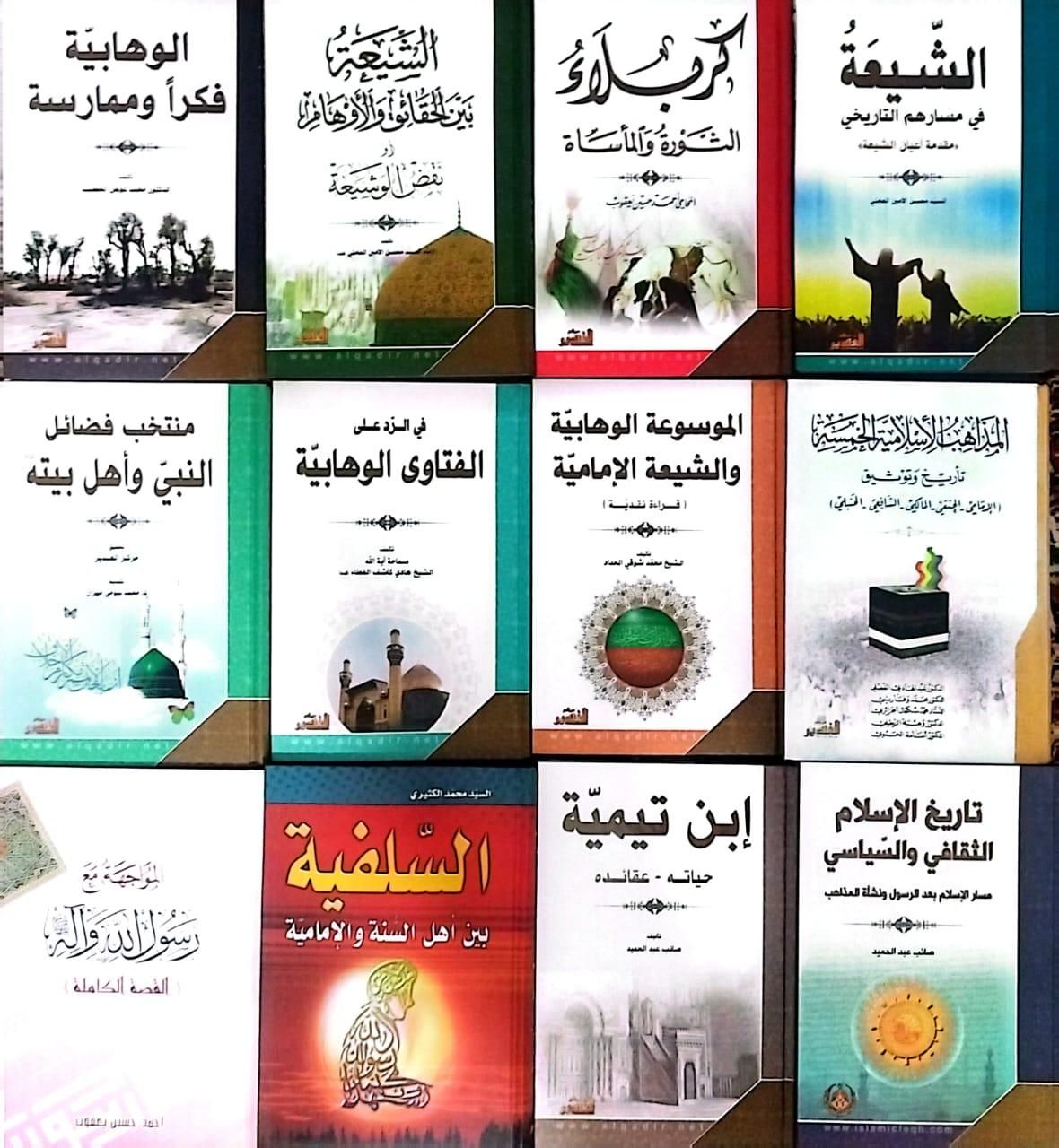 کتب دینی|کتاب و مجله مذهبی|تهران, بهارستان|دیوار