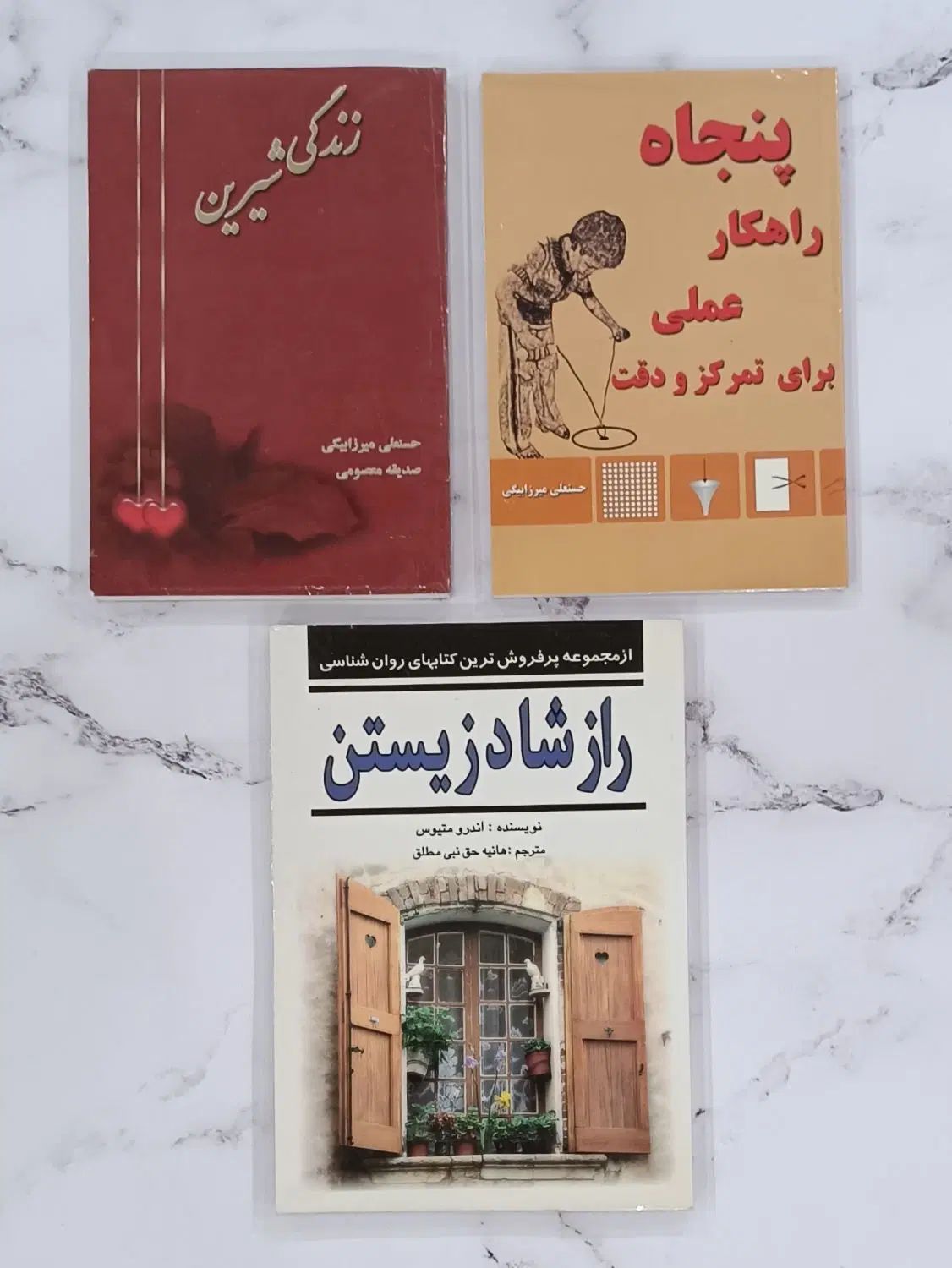 کتاب رمان|کتاب و مجله ادبی|تهران, نیروی هوایی (پیروزی)|دیوار