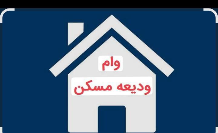 انجام امور ودیعه مسکن صفر تا صد....|خدمات مالی، حسابداری، بیمه|تهران, افسریه|دیوار