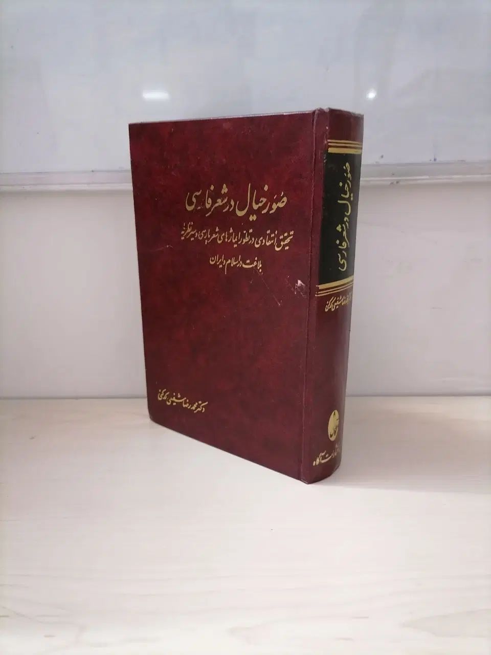 فروش تعدادی کتاب مهم ادبی|کتاب و مجله ادبی|تهران, آبشار|دیوار