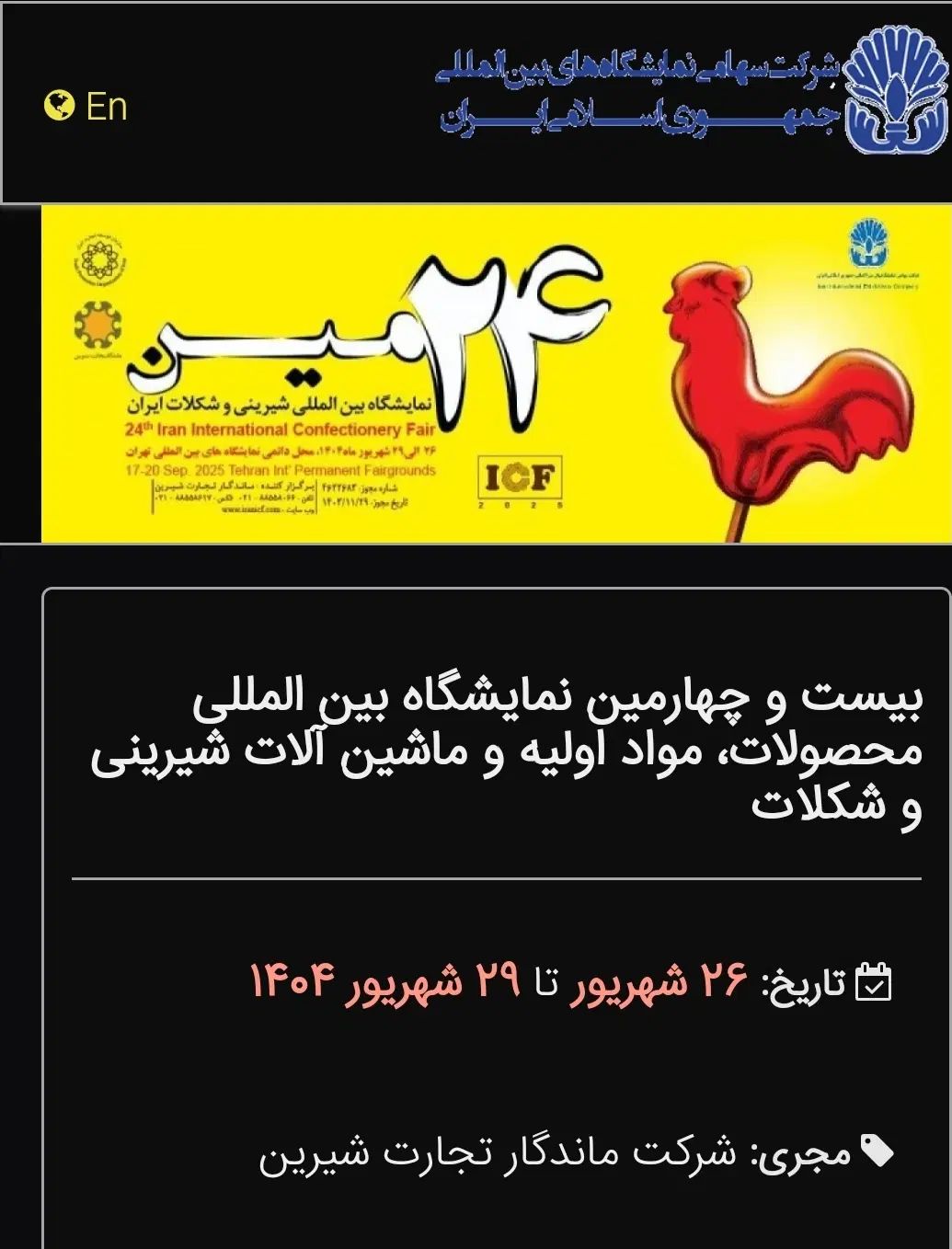 بازاریاب ، بازدید از نمایشگاه شیرینی و شکلات|استخدام بازاریابی و فروش|تهران, آرارات|دیوار