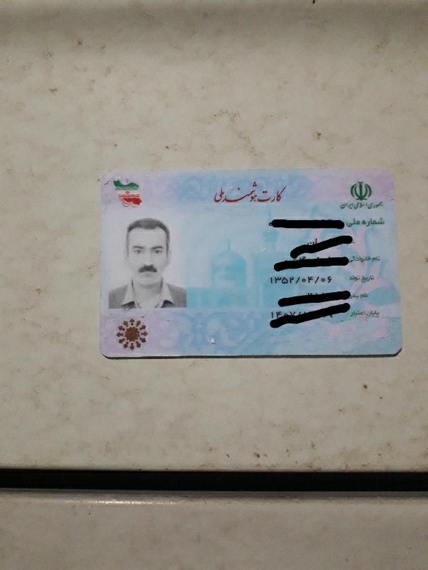 کیف مدارک کارت ملی وبانکی وکارت سوخت گمشده|اشیا|ساوه, |دیوار