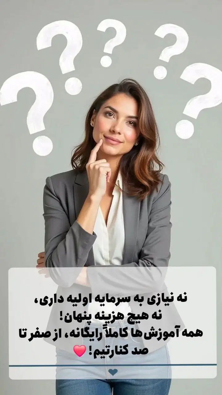 کاردرمنزل با گوشی ویژه بانوان بالای ۲۰سال|استخدام بازاریابی و فروش|شیراز, شاهچراغ|دیوار