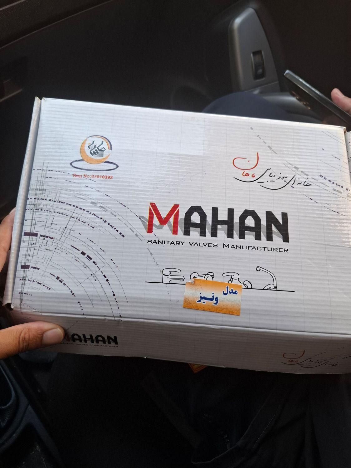 شیر ماهان|لوازم سرویس بهداشتی|قم, چهار مردان|دیوار