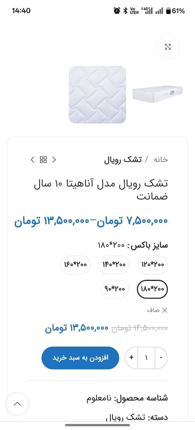 تشک رویال آنا 2 × 180 دو نفره در حد|تشک تختخواب|کرج, فاز ۳ گوهردشت|دیوار