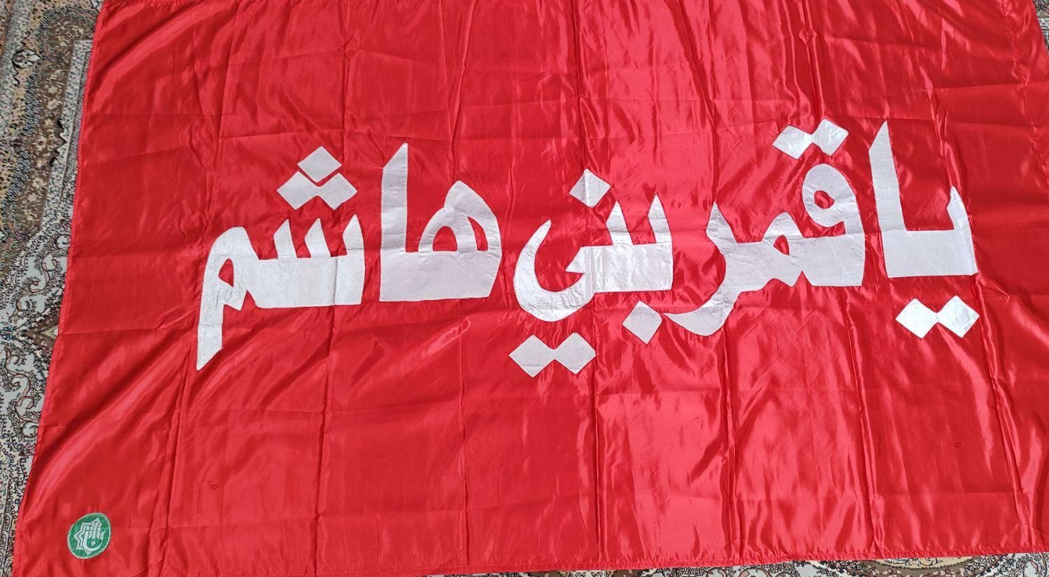 پرچم متبرک گنبد حرم امام حسین علیه السلام|صنایع دستی و سایر لوازم تزئینی|قم, سراجه|دیوار