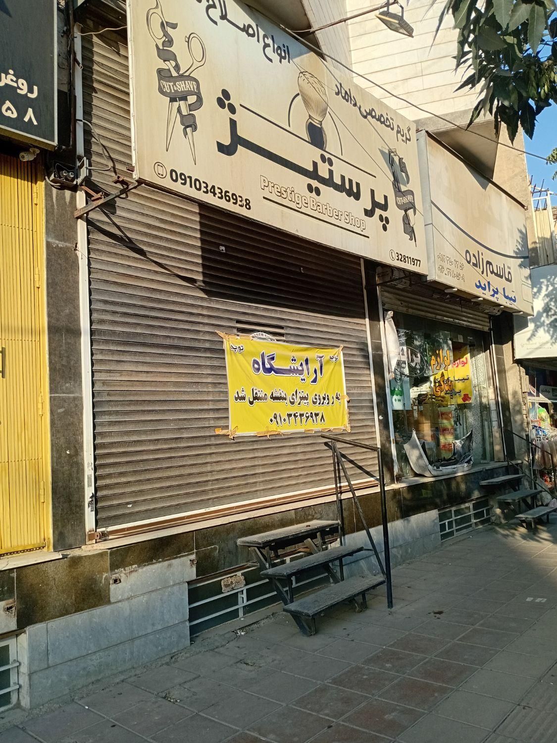 اجاره مغازه ۴۰ متری بر خیابان اصلی مصباح|اجارهٔ مغازه و غرفه|کرج, مصباح|دیوار