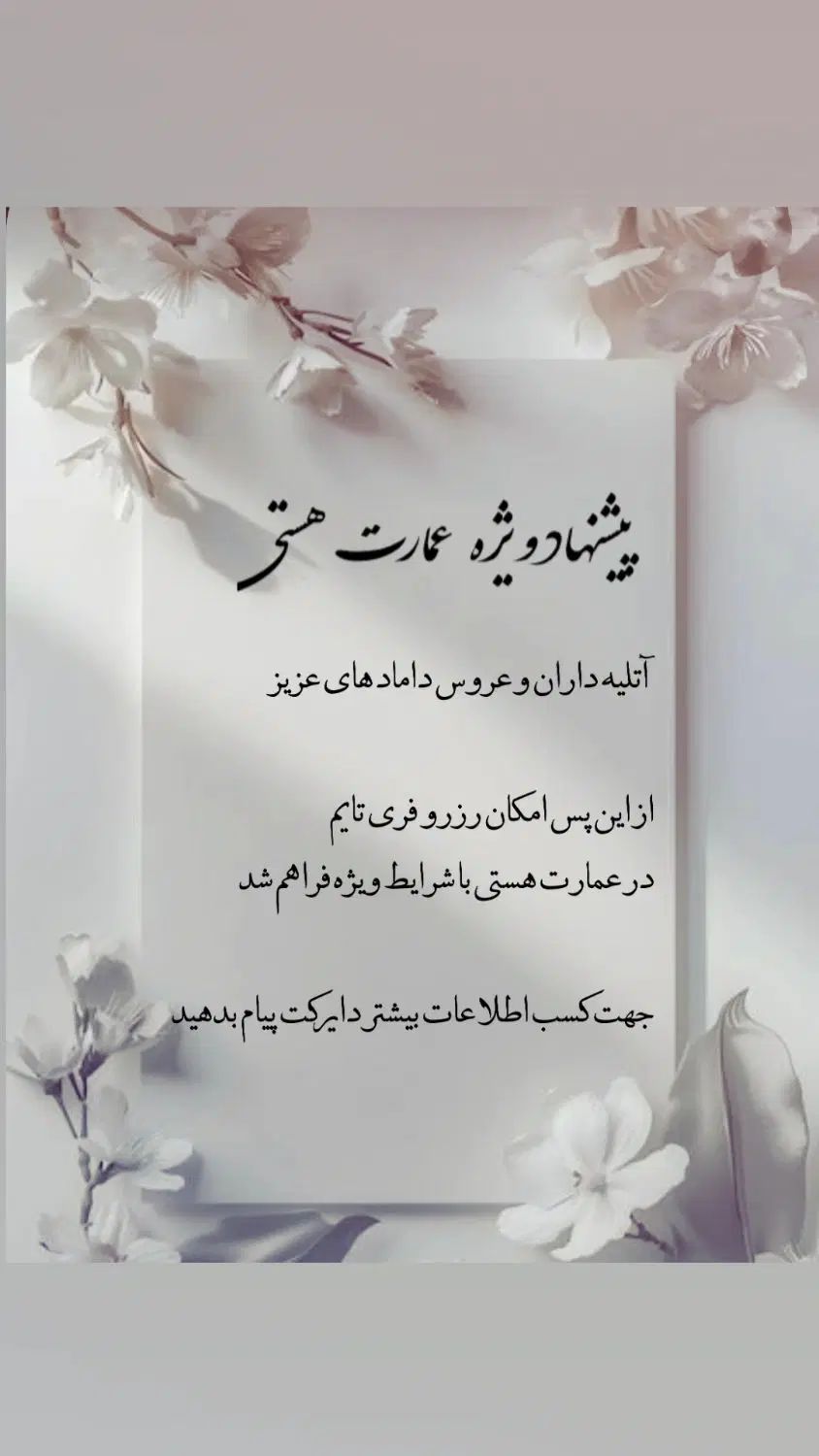 عمارت عکاسی هستی فضایی لوکس دکورهای متنوع|خدمات پذیرایی، مراسم|اصفهان, آبشار|دیوار