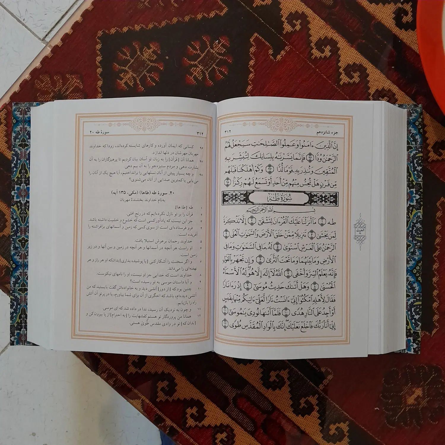 قرآن کریم|کتاب و مجله مذهبی|تهران, نظام‌آباد|دیوار