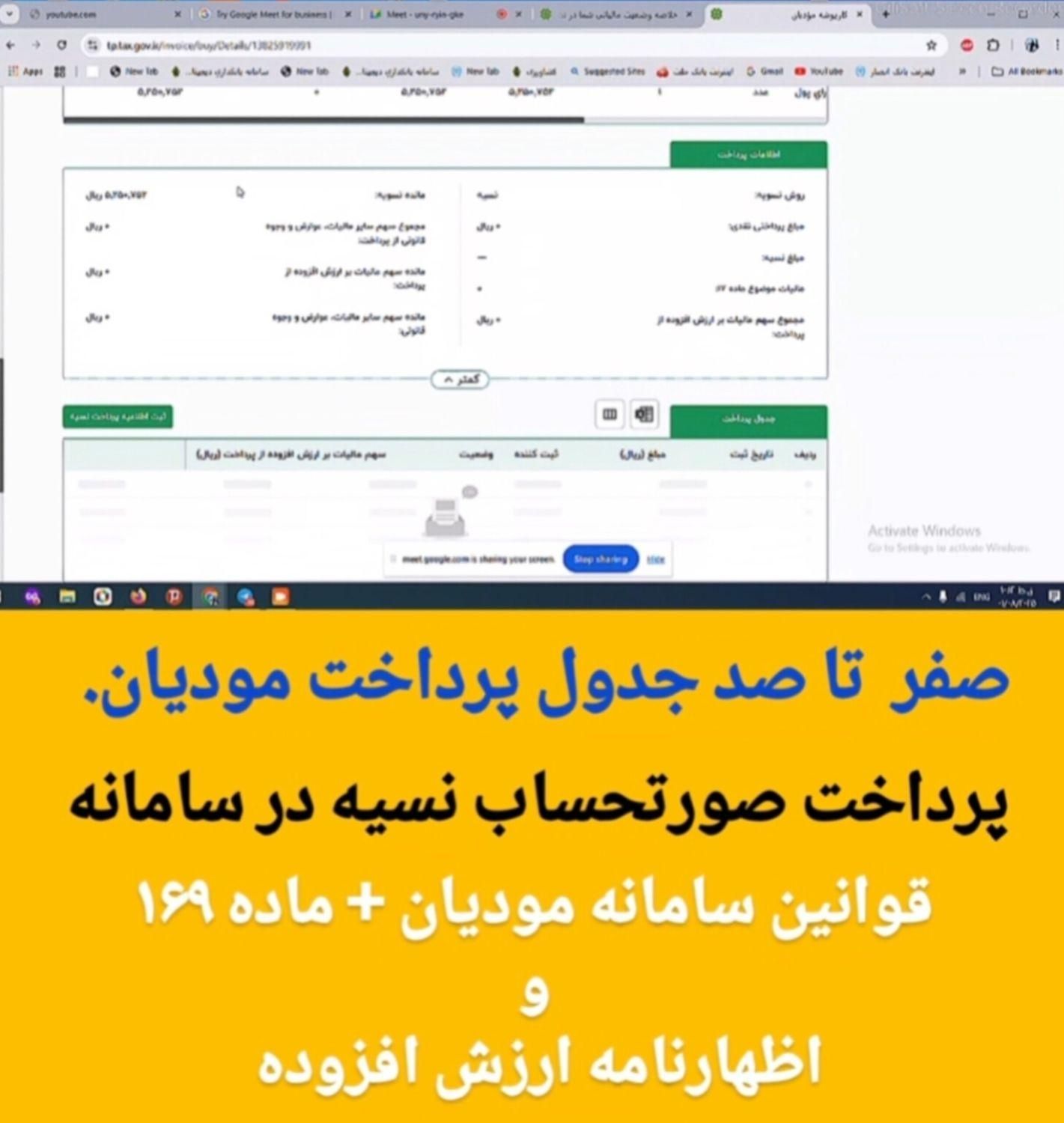 آموزش سامانه مودیان + ماده ۱۶۹ و ارزش افزوده|خدمات مالی، حسابداری، بیمه|کاشان, طالقانی|دیوار