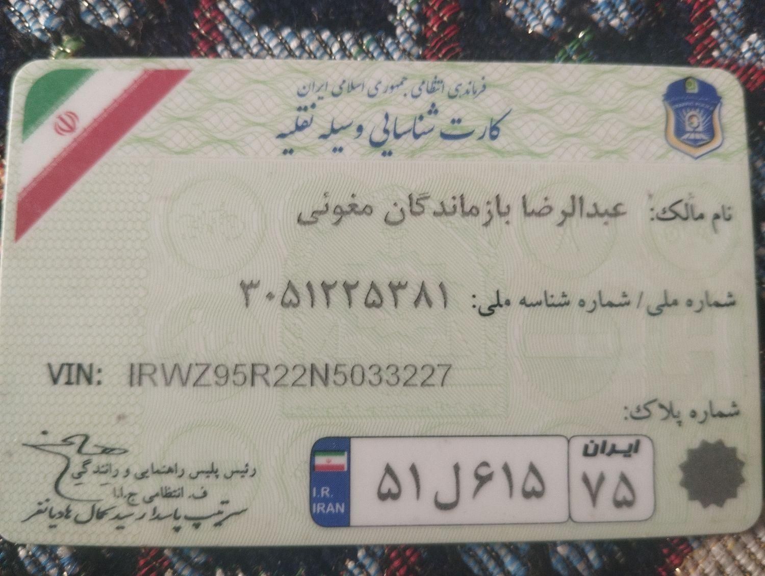 پیدا شده|اشیا|رفسنجان, |دیوار
