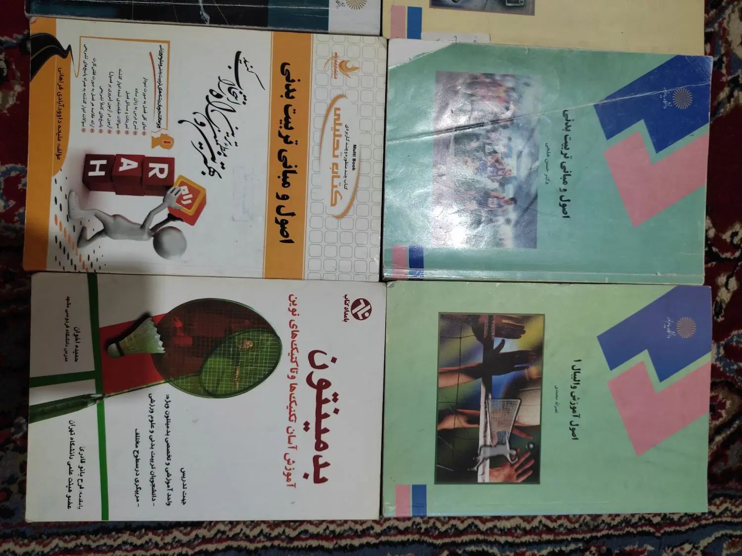 کتاب پیام نور تربیت بدنی و درس عمومی|کتاب و مجله آموزشی|تهران, شهرک آزادی|دیوار